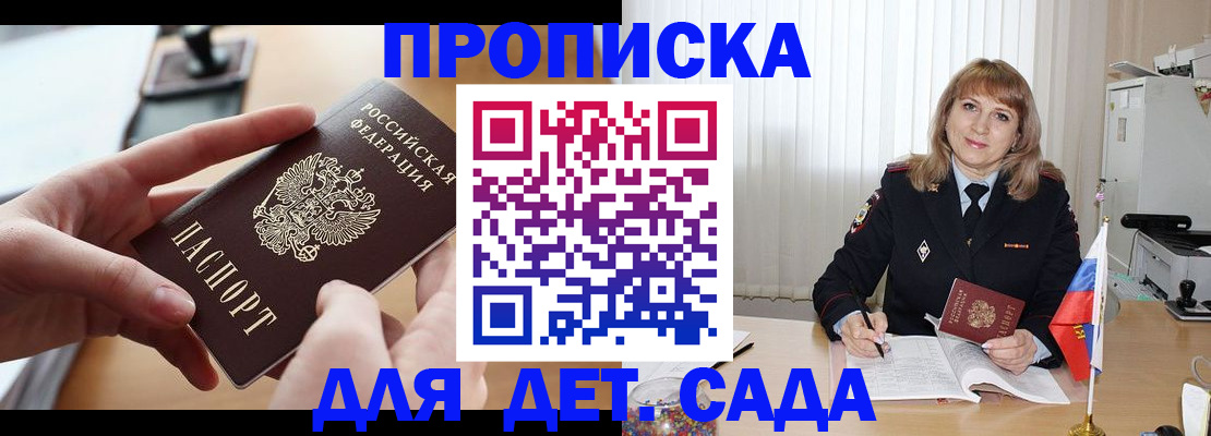 временная регистрация 2025 в Томской области