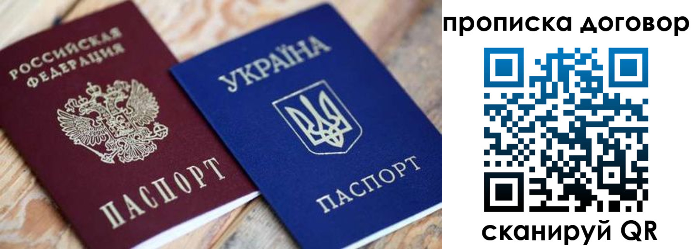 прописка ребенка в Томской области