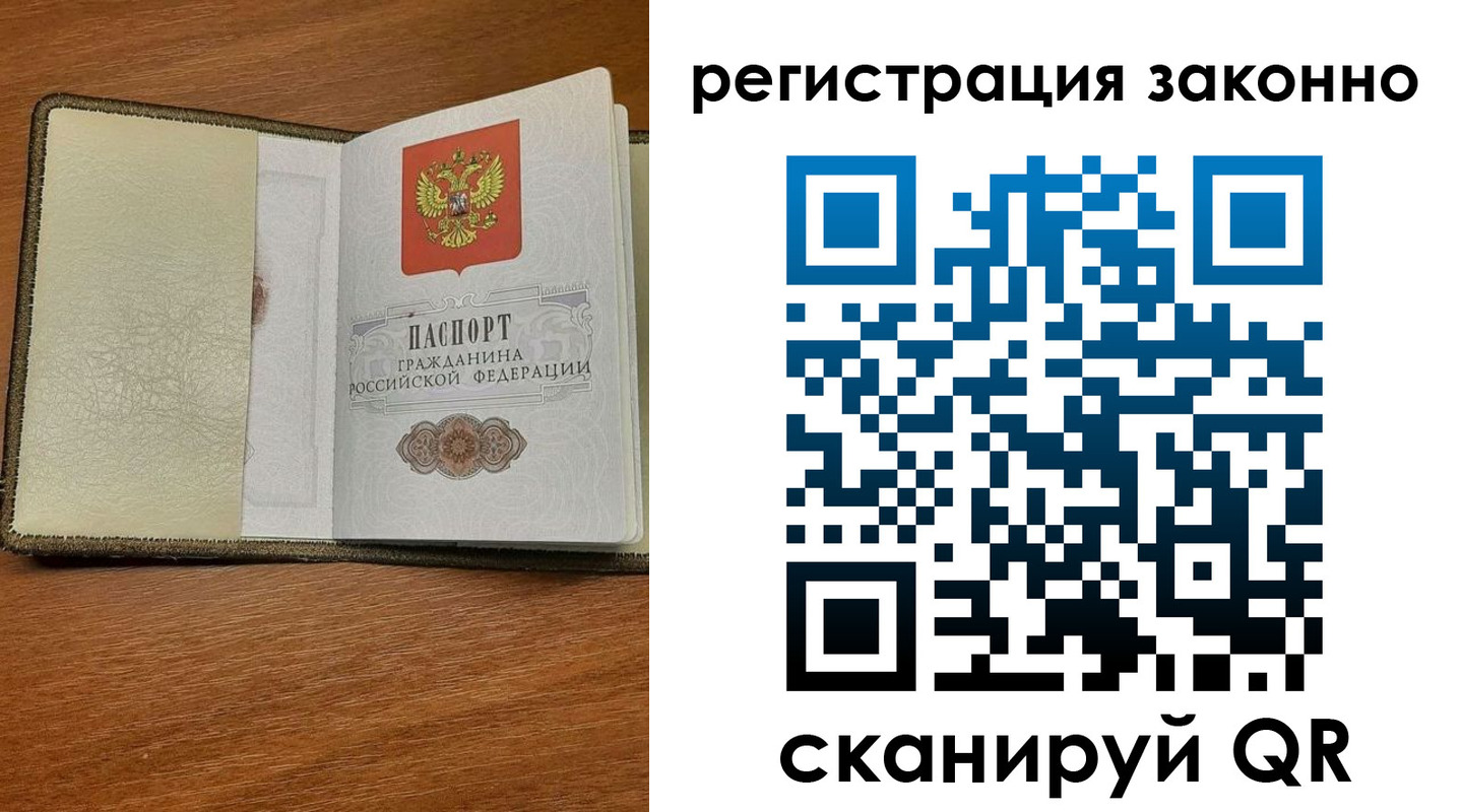 прописка для кредита в Томской области