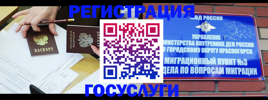 временная регистрация адрес в Томской области